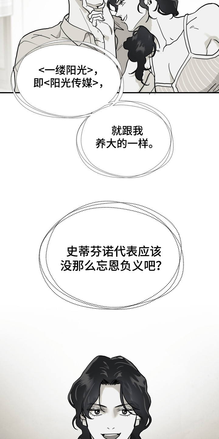 暗金共同体漫画,第7章：有人要完蛋了4图