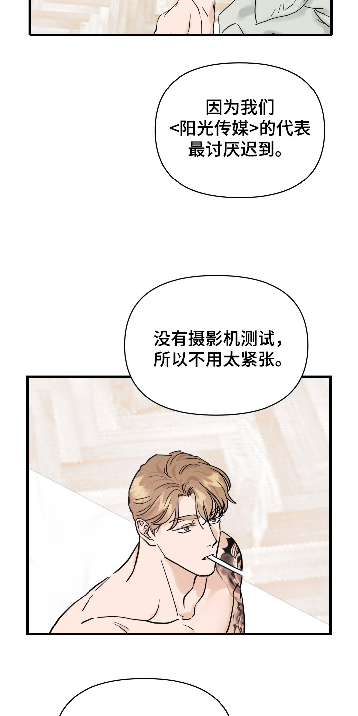 暗金色头发漫画,第4章：台词1图