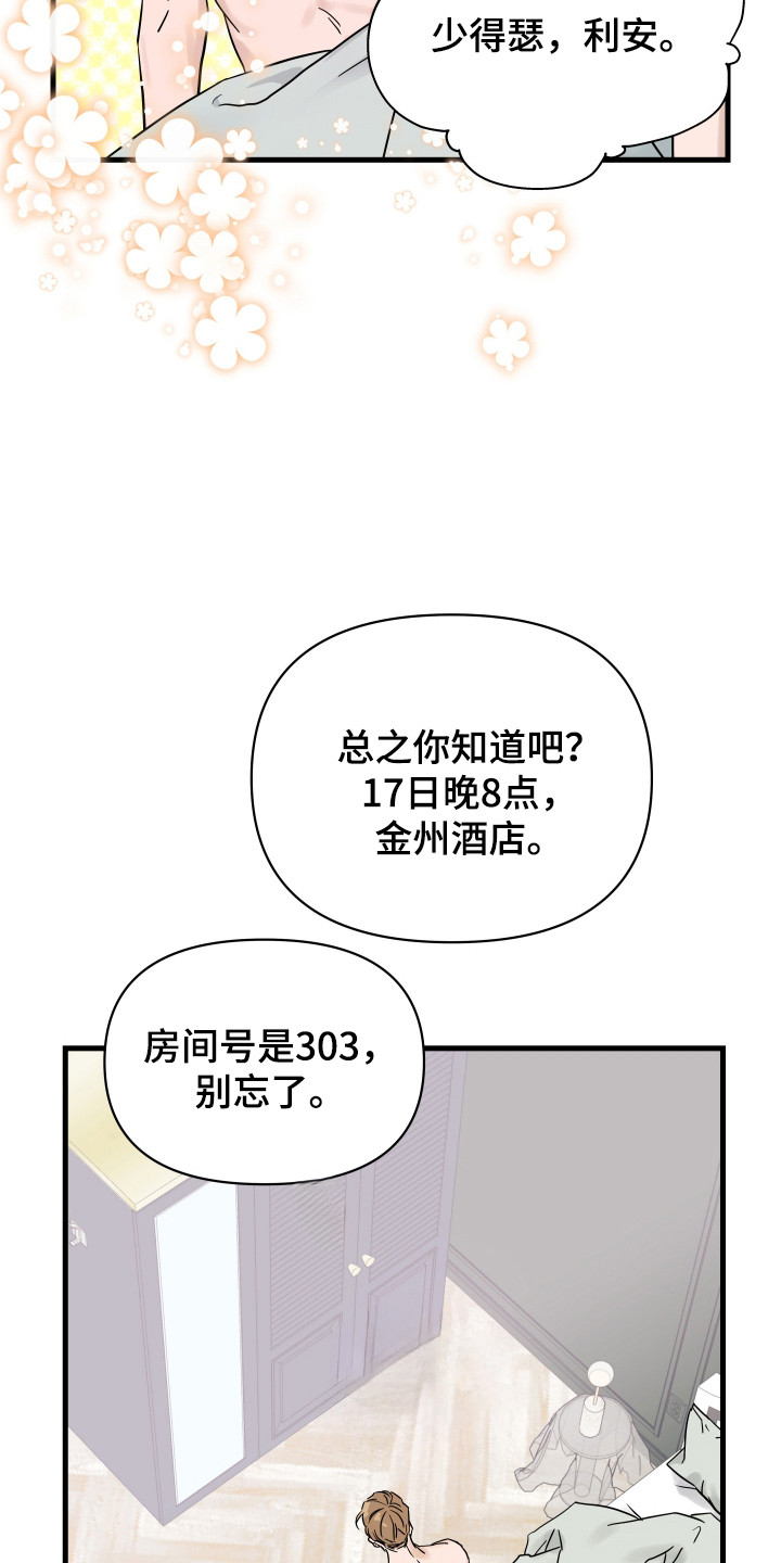 暗金色头发漫画,第4章：台词5图