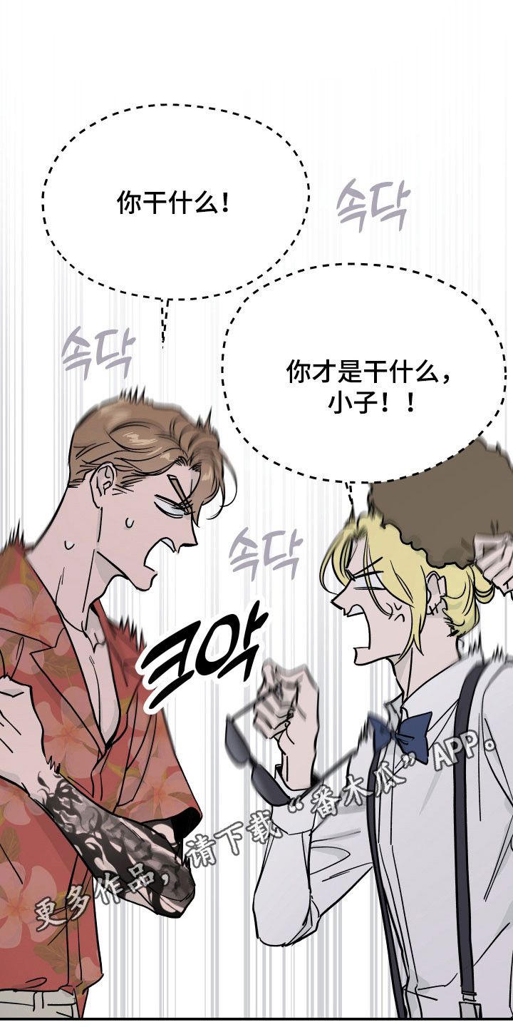 暗金武器打孔漫画,第16章：可以代替2图