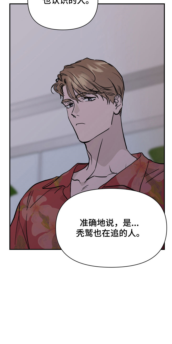 安进公司漫画,第15章：连接器2图