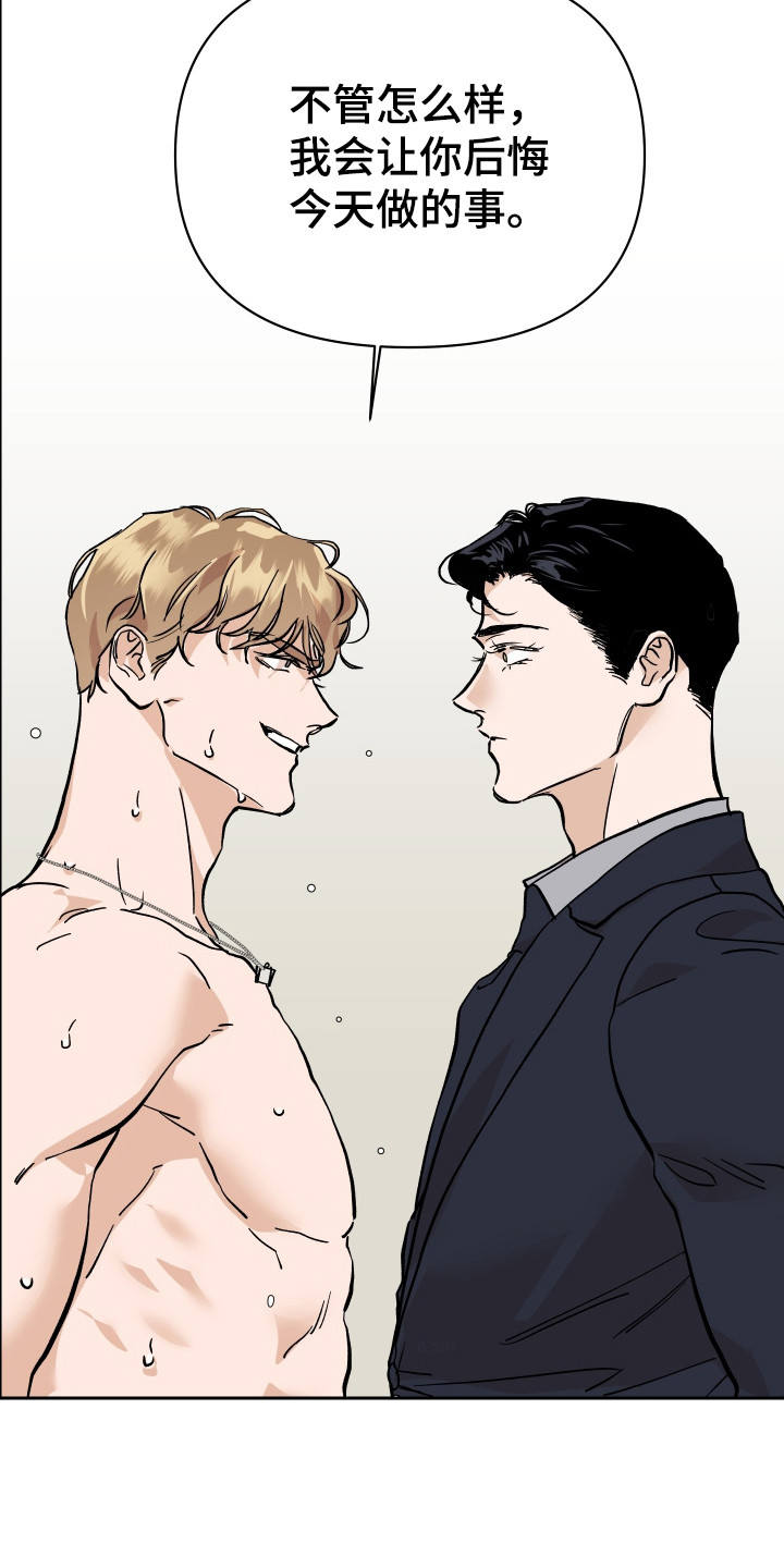 暗金共同体漫画,第10章：嘲讽1图