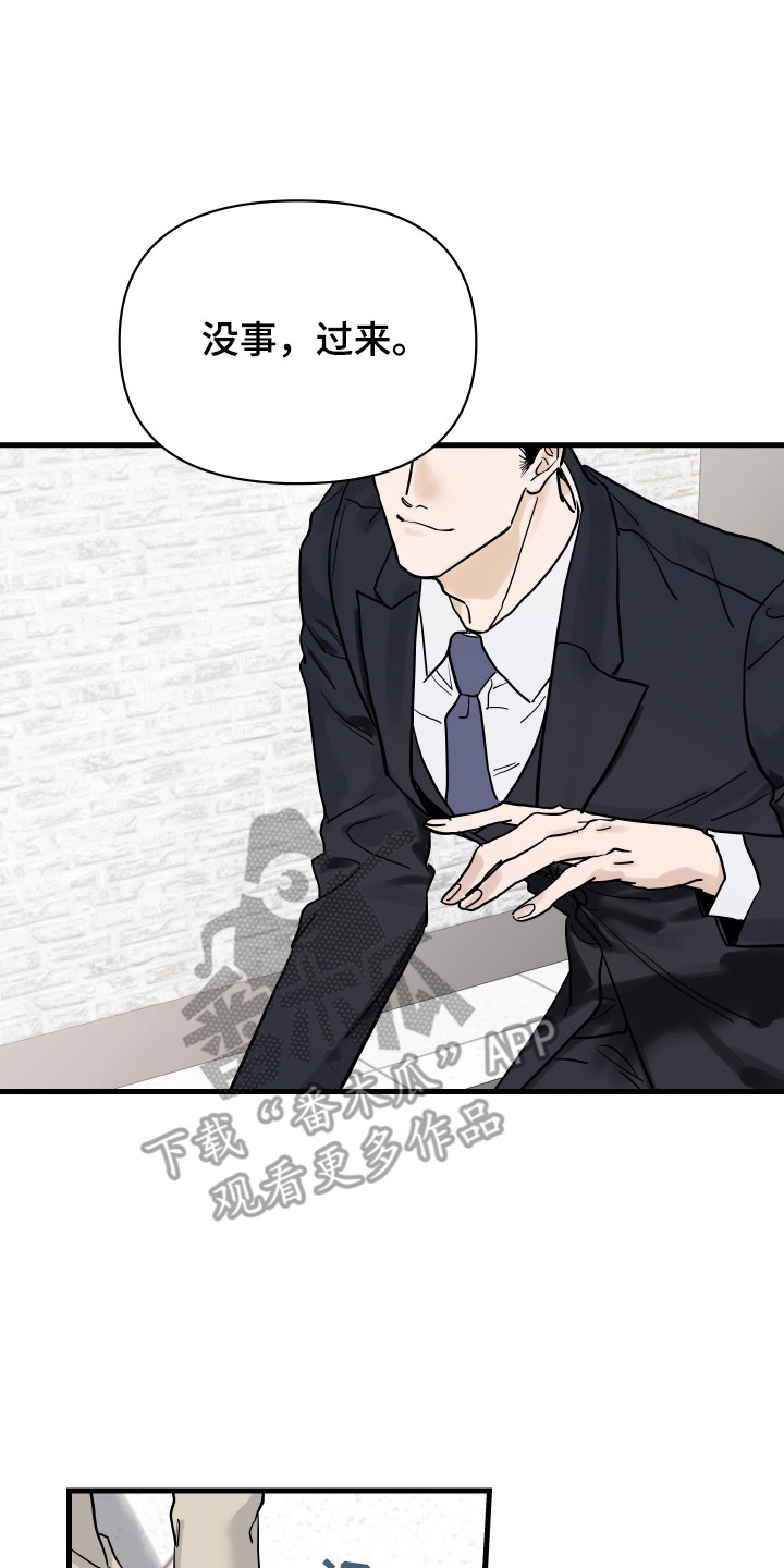 暗金共同体漫画,第5章：走漏消息2图