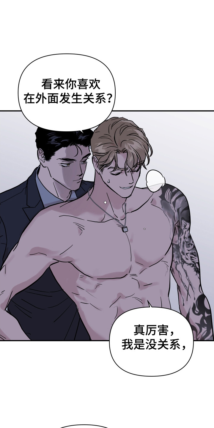 暗金共同体漫画,第9章：庭院1图