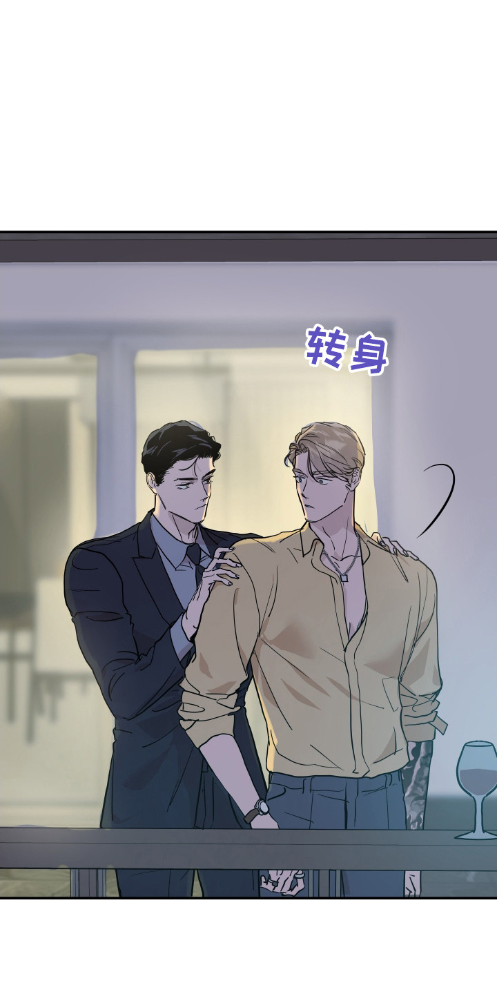 暗金共同体漫画,第9章：庭院5图