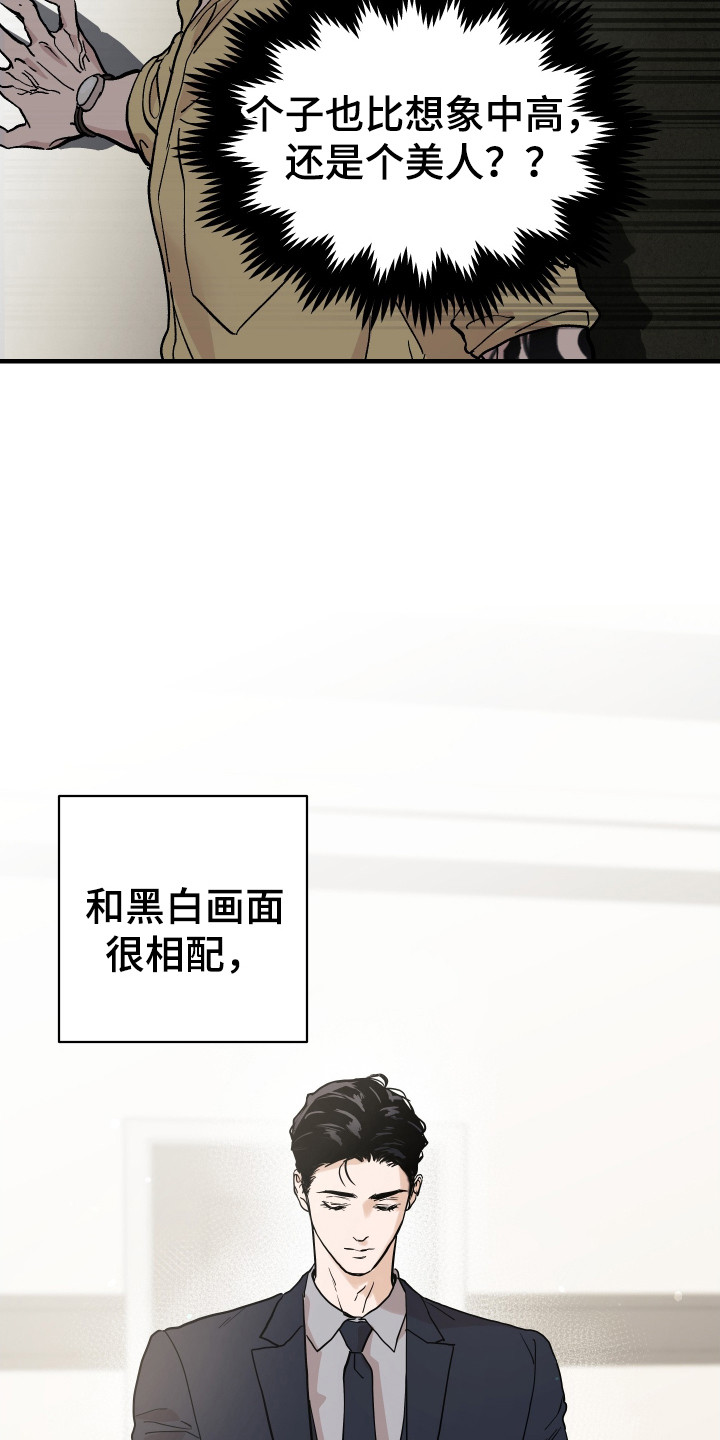 暗金共同体别名漫画,第8章：理想型1图