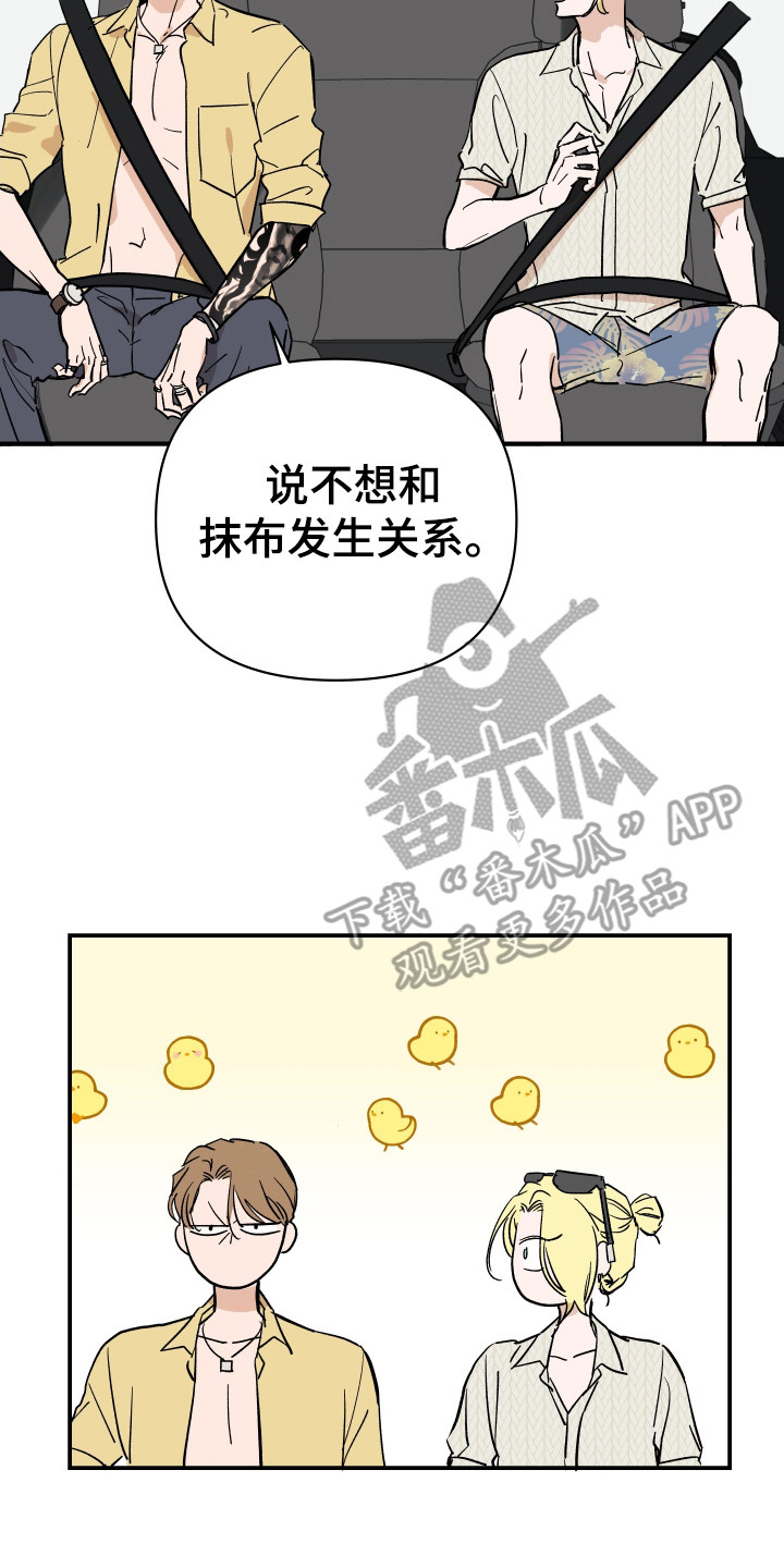 安进公司漫画,第11章：结束休假5图