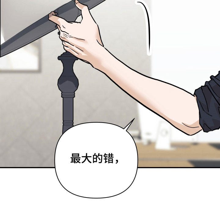 暗金共同体漫画,第13章：最大的错2图