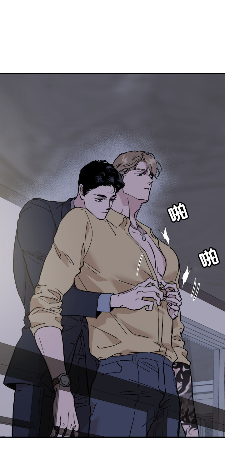 暗金共同体漫画,第9章：庭院1图