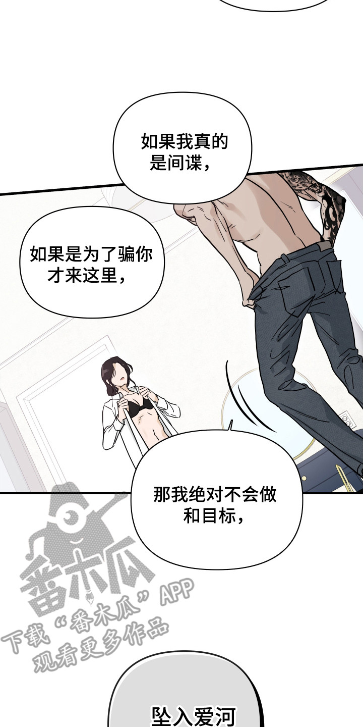 暗金色头发漫画,第4章：台词5图