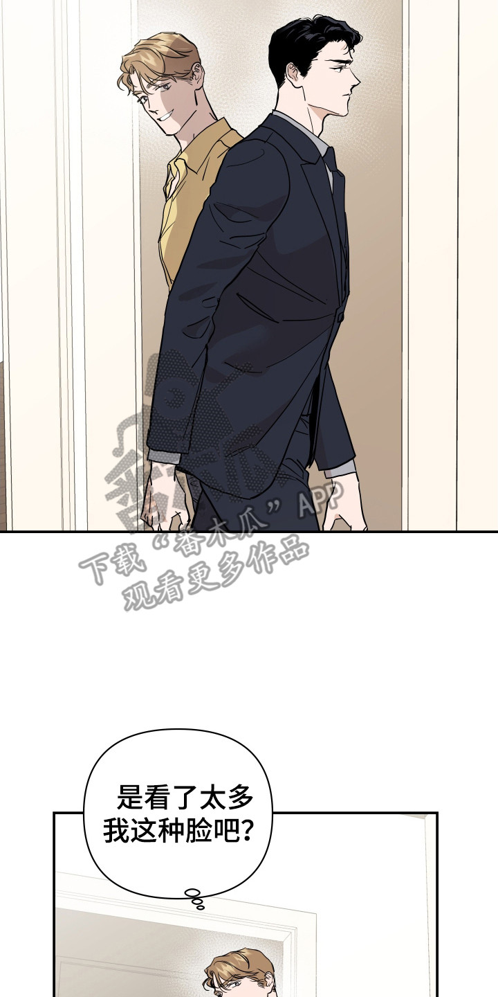 暗金共同体别名漫画,第8章：理想型5图