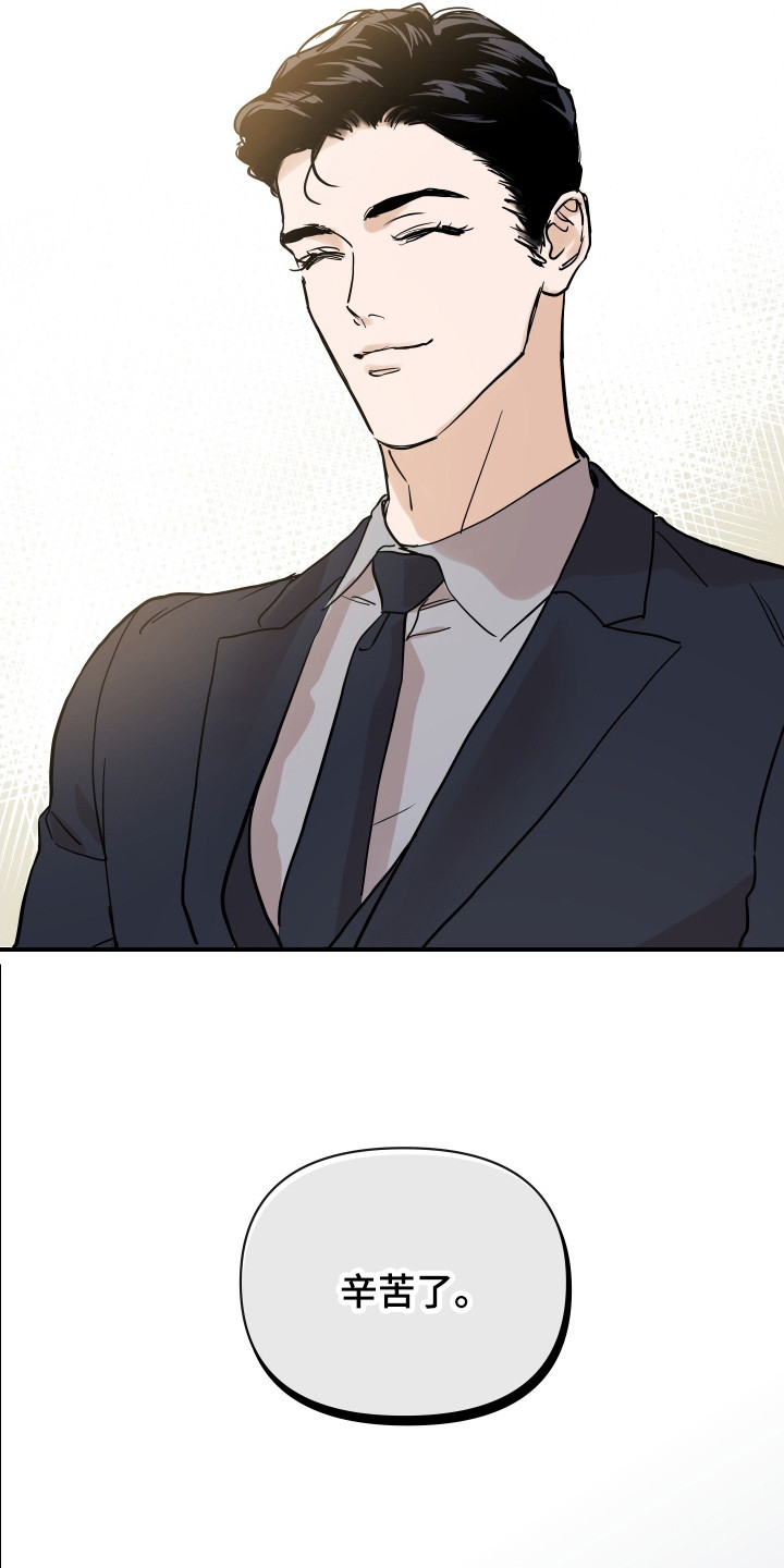 暗金共同体漫画,第10章：嘲讽3图