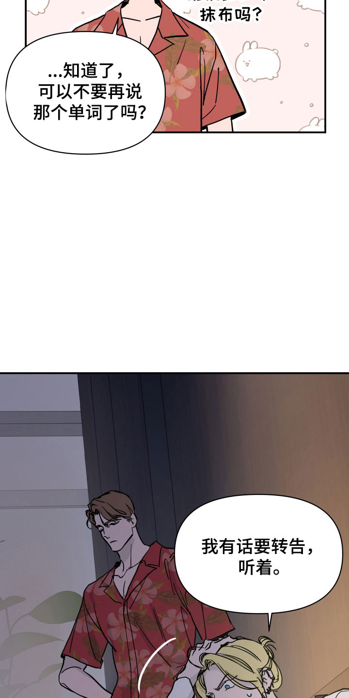 暗金武器打孔漫画,第16章：可以代替4图