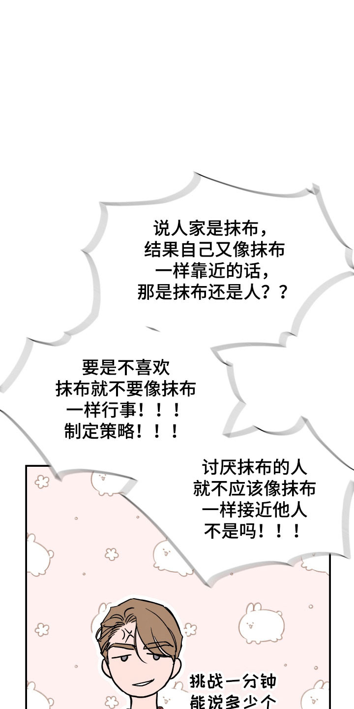暗金武器打孔漫画,第16章：可以代替3图