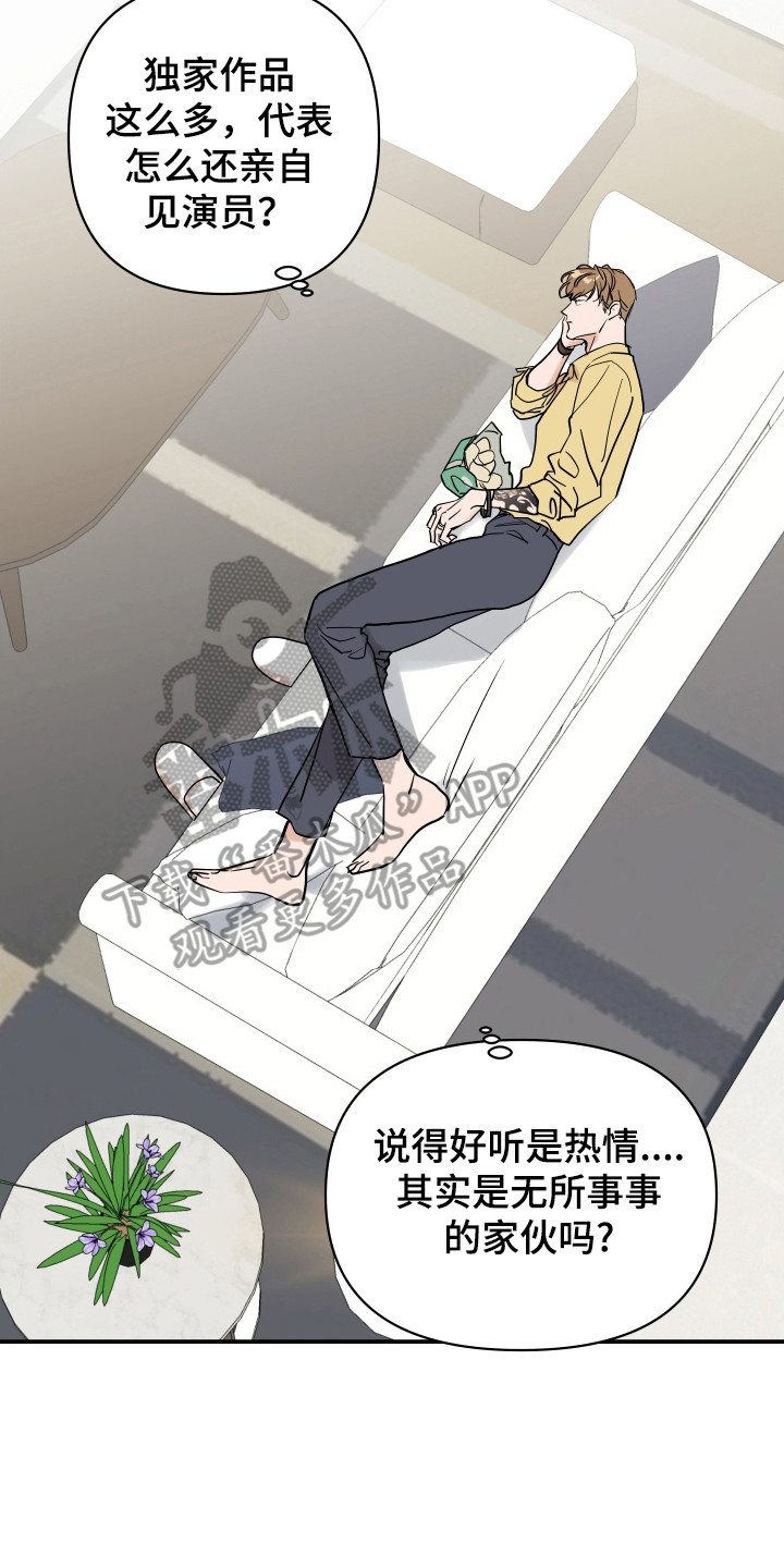 暗金共同体漫画,第7章：有人要完蛋了4图