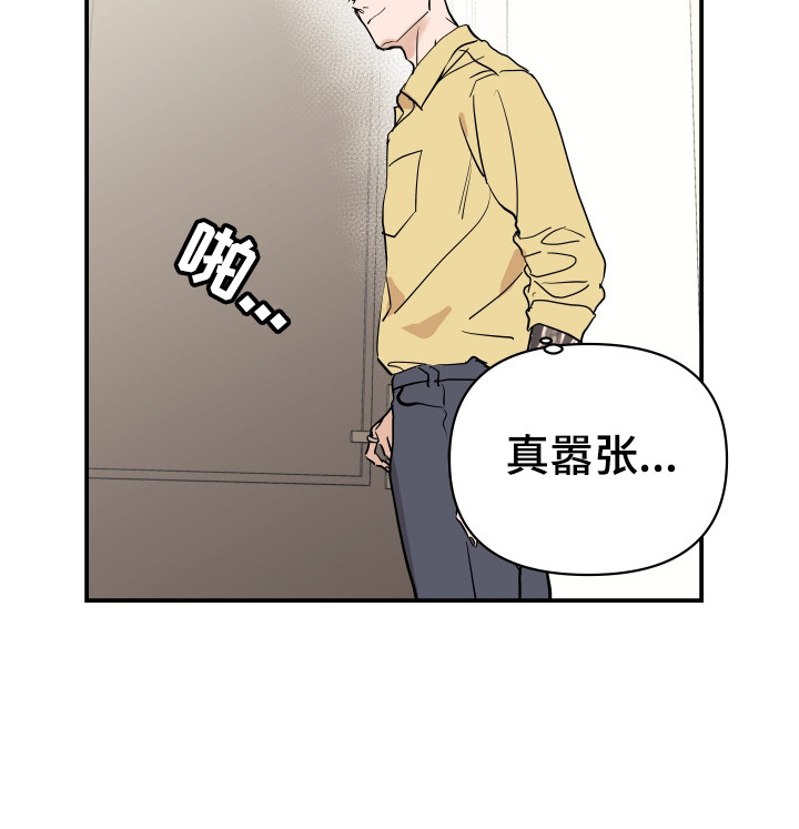 暗金共同体别名漫画,第8章：理想型1图