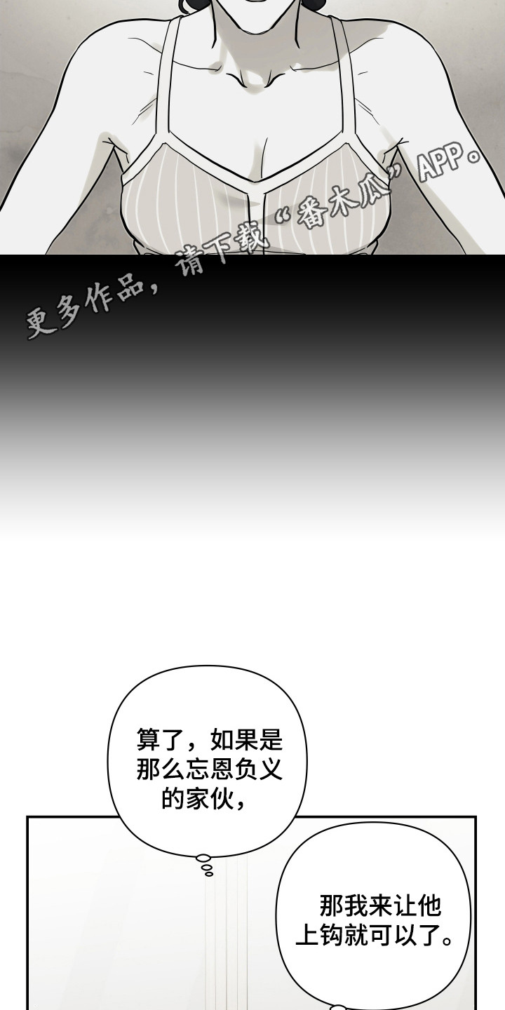 暗金共同体漫画,第7章：有人要完蛋了5图