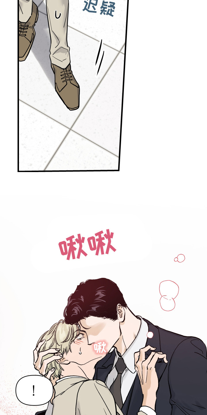 暗金共同体漫画,第5章：走漏消息3图