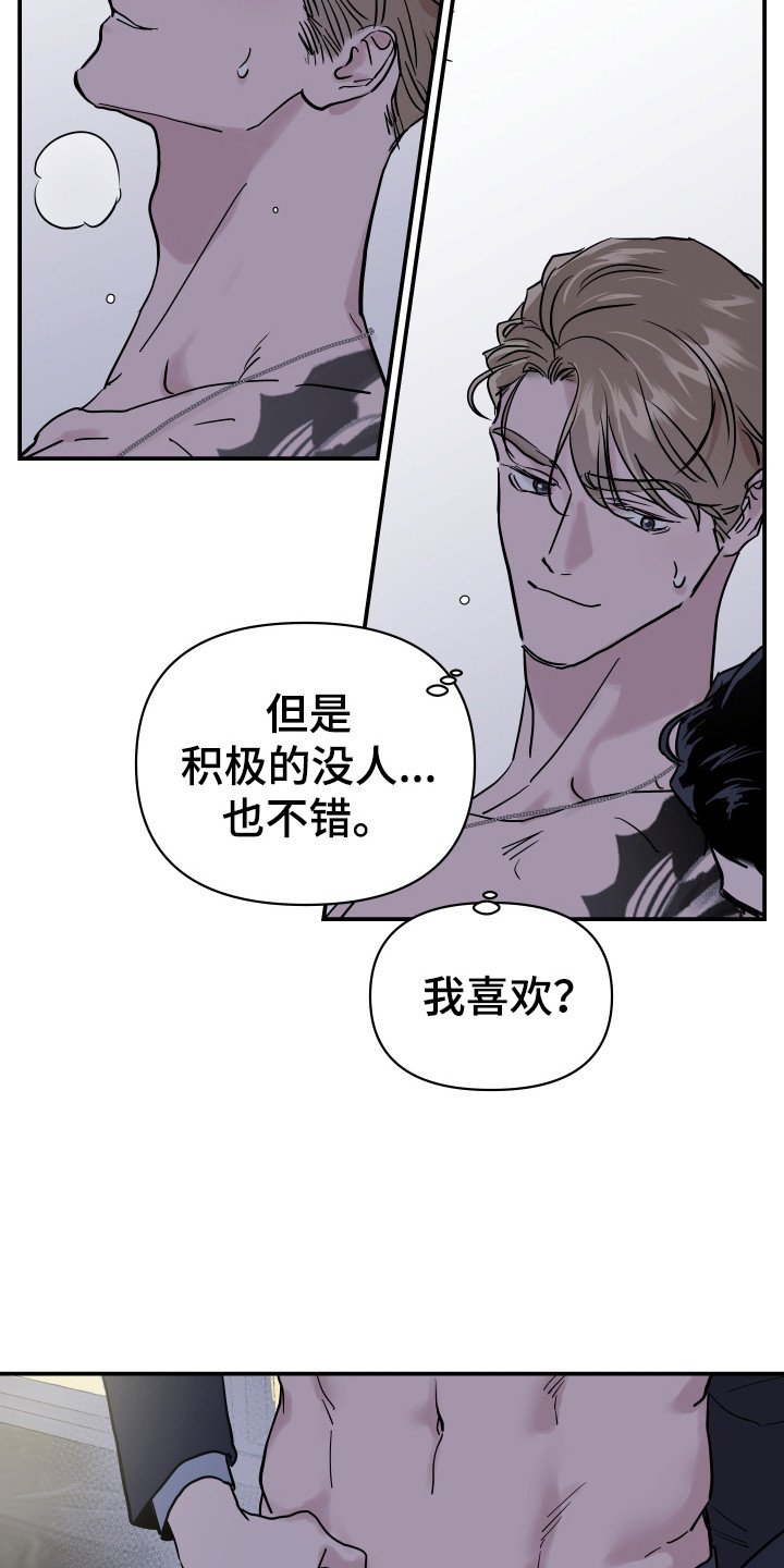 暗金共同体漫画,第9章：庭院4图