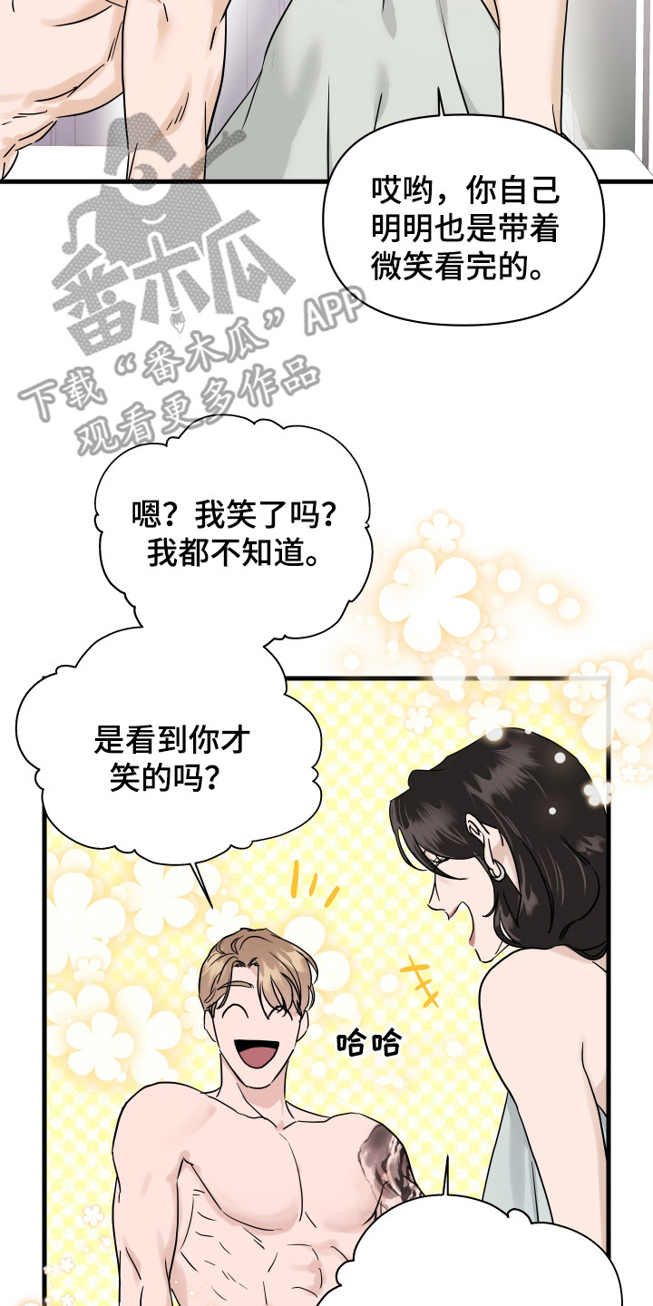 暗金色头发漫画,第4章：台词4图