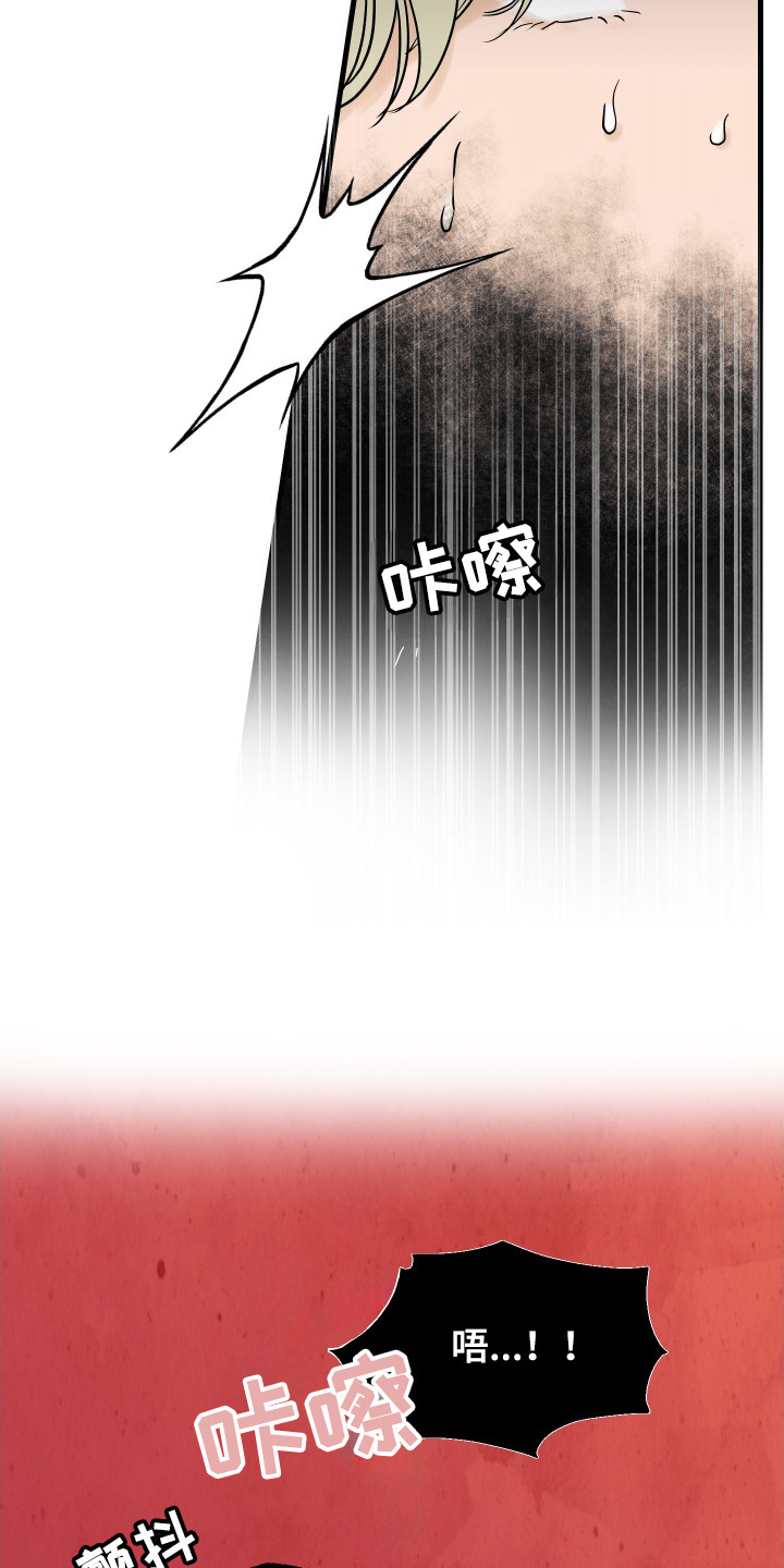 暗金共同体漫画,第5章：走漏消息1图