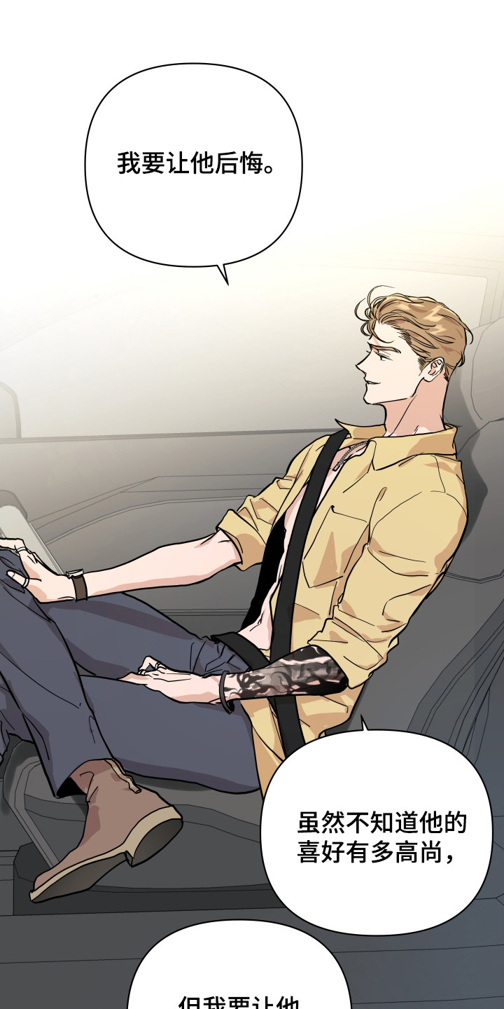 安进公司漫画,第11章：结束休假5图