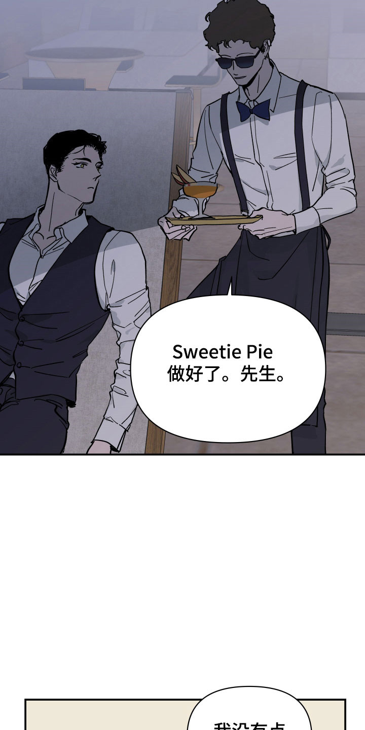 安进公司漫画,第15章：连接器5图