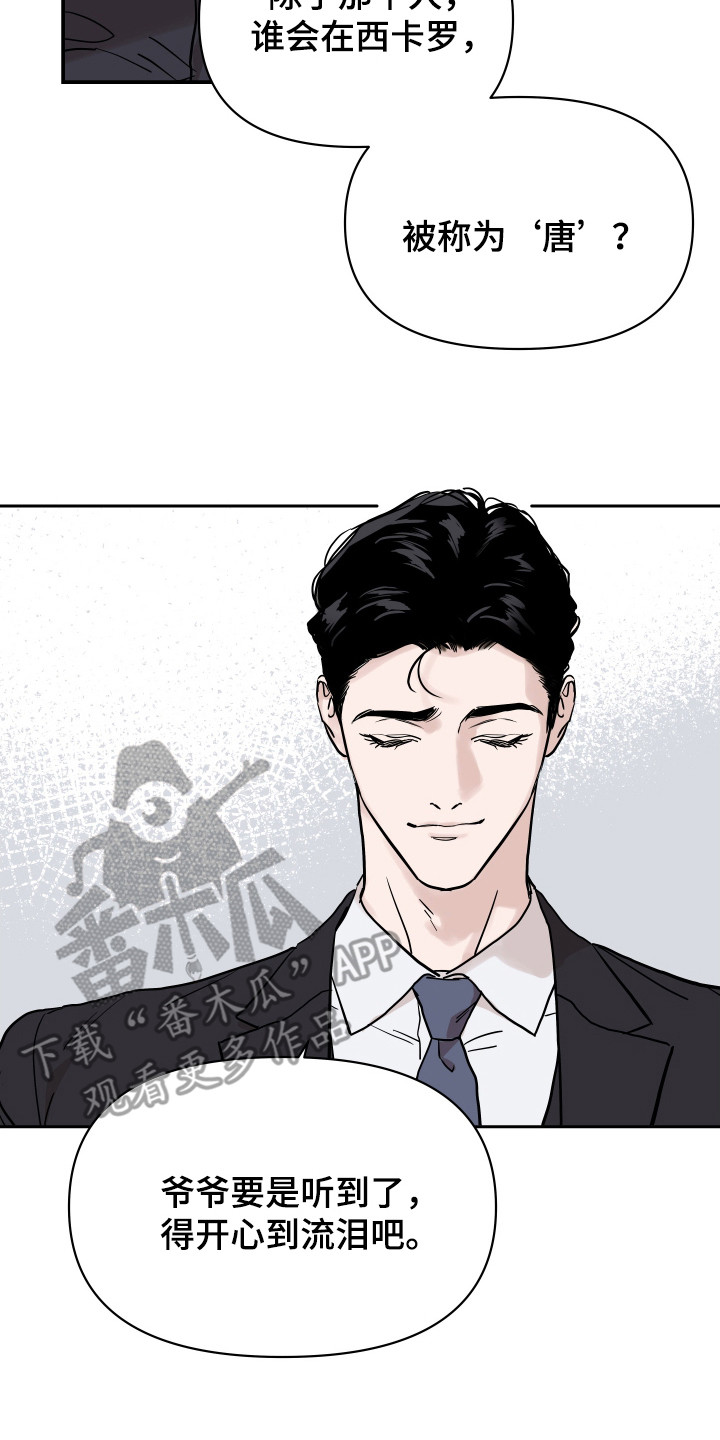 暗金共同体漫画,第6章：转折点4图