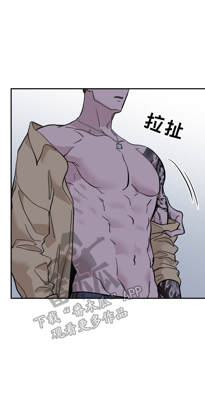 暗金共同体漫画,第9章：庭院2图