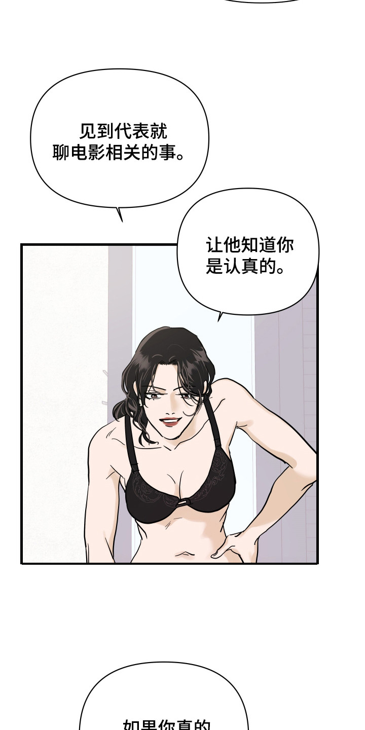 暗金色头发漫画,第4章：台词3图