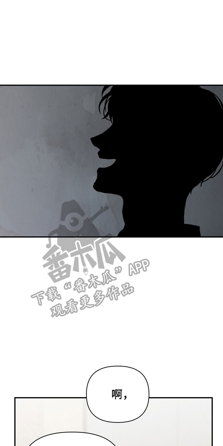 暗金共同体漫画,第13章：最大的错5图