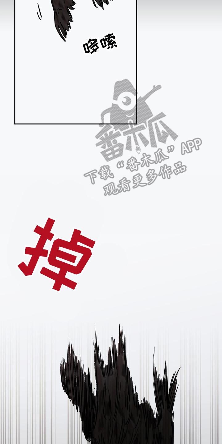 暗金共同体别名漫画,第12章：值得更好的5图