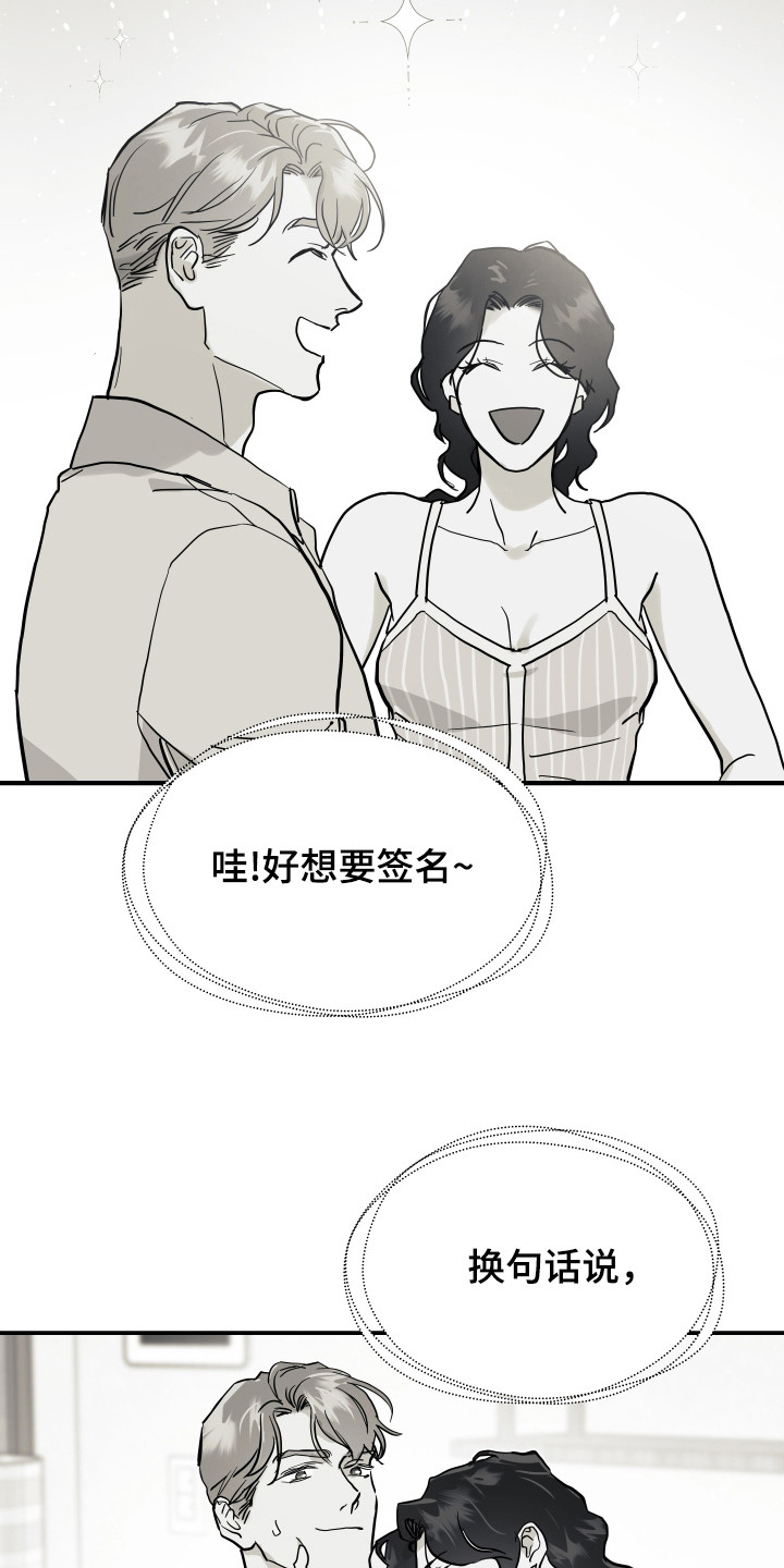 暗金共同体漫画,第7章：有人要完蛋了3图