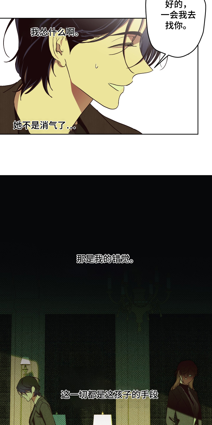 倒悬山剑来漫画,第19章：变得不一样了3图