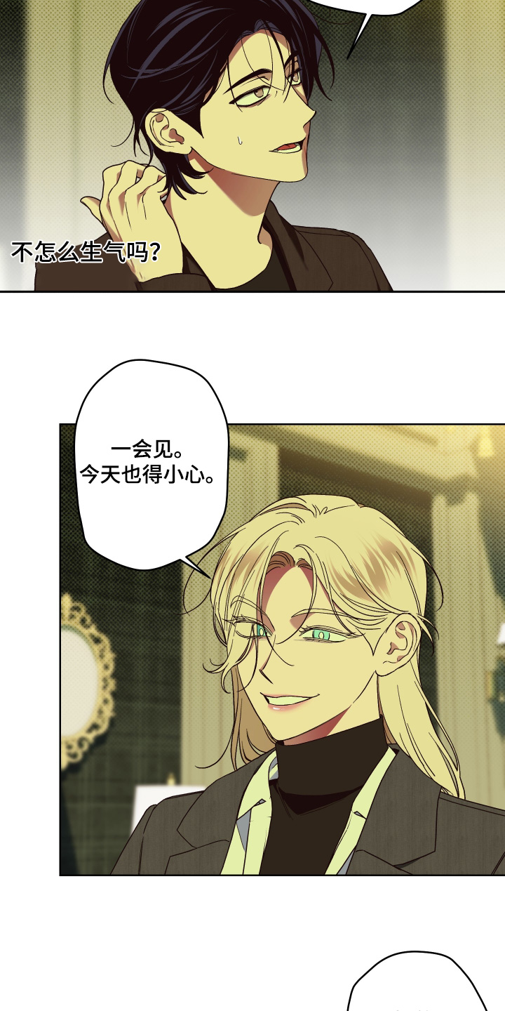 倒悬山剑来漫画,第19章：变得不一样了2图