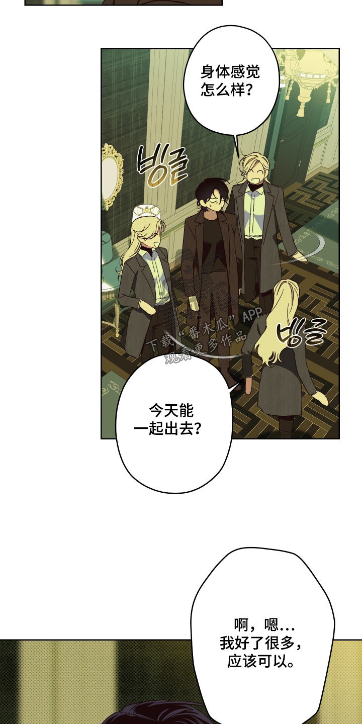 倒悬山剑来漫画,第19章：变得不一样了1图