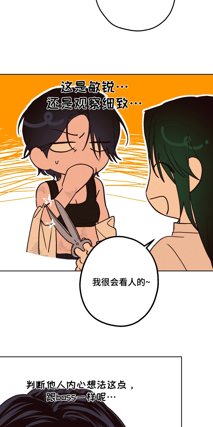 倒悬之危累卵之急是什么意思漫画,第18章：擦伤3图