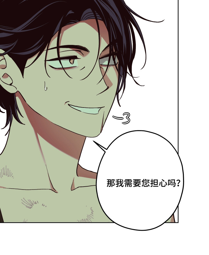 倒悬之危累卵之急是什么意思漫画,第18章：擦伤4图