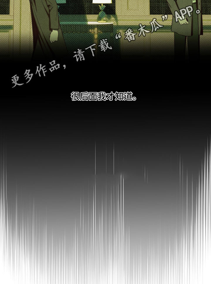 倒悬山剑来漫画,第19章：变得不一样了4图