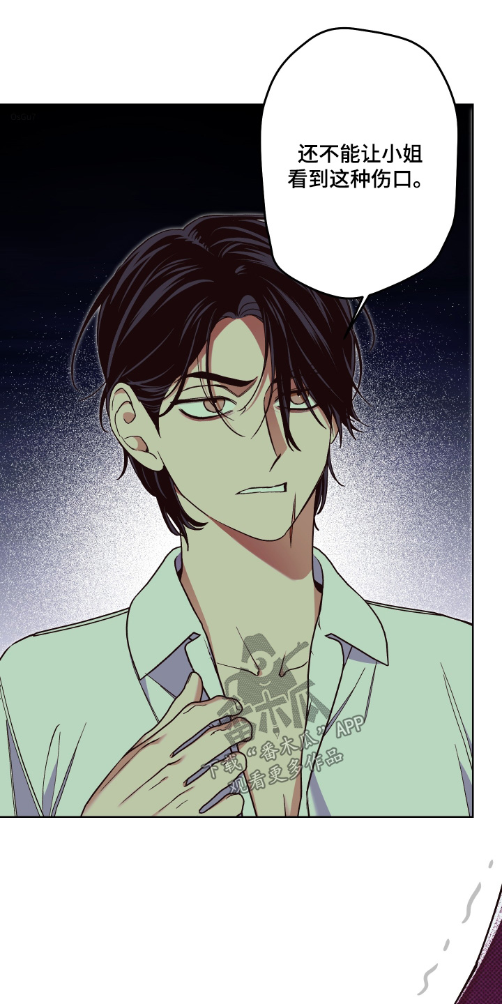 倒悬山鱼竿是哪里生产的漫画,第19章：变得不一样了4图