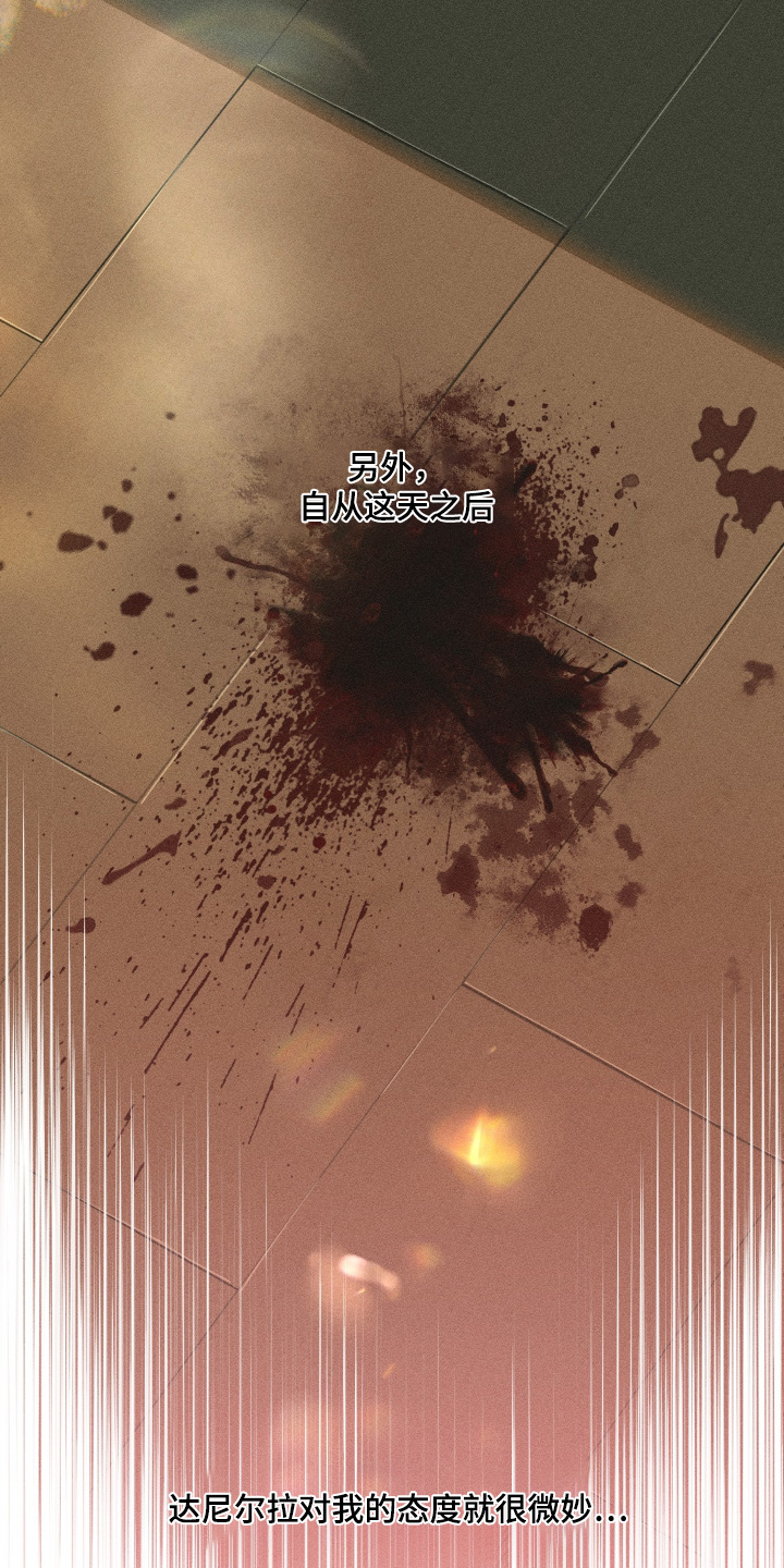 倒悬玫瑰漫画免费漫画,第19章：变得不一样了3图