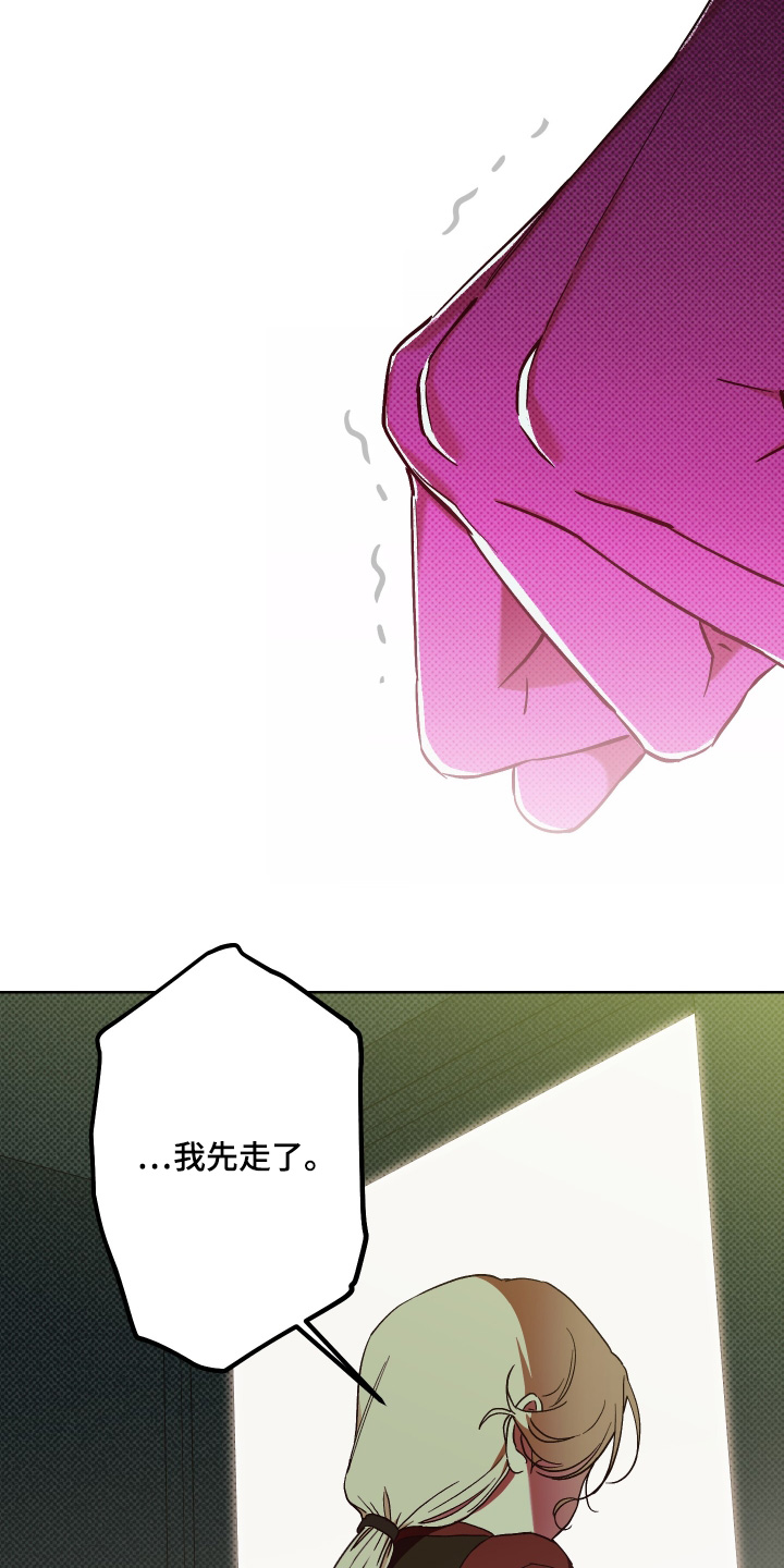 倒悬山鱼竿是哪里生产的漫画,第19章：变得不一样了5图