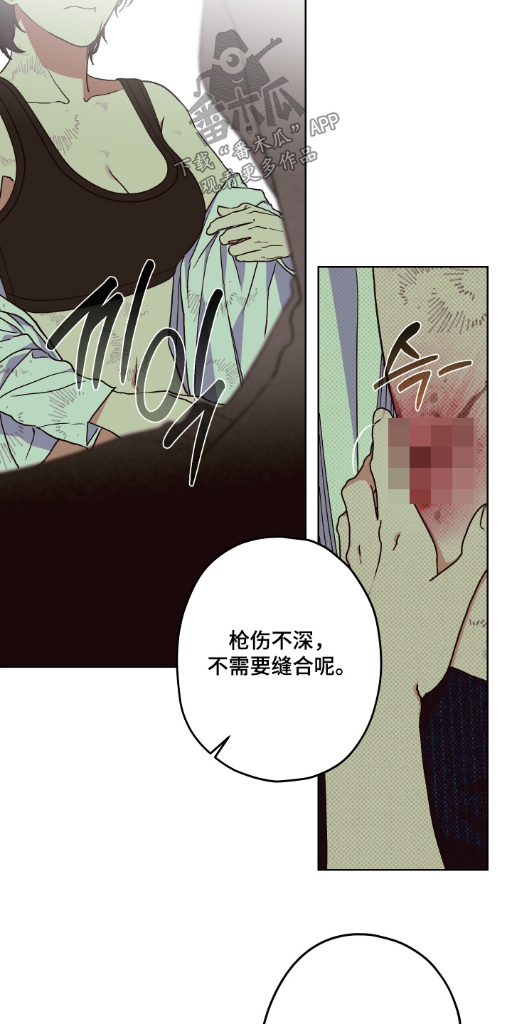 倒悬之危累卵之急是什么意思漫画,第18章：擦伤5图