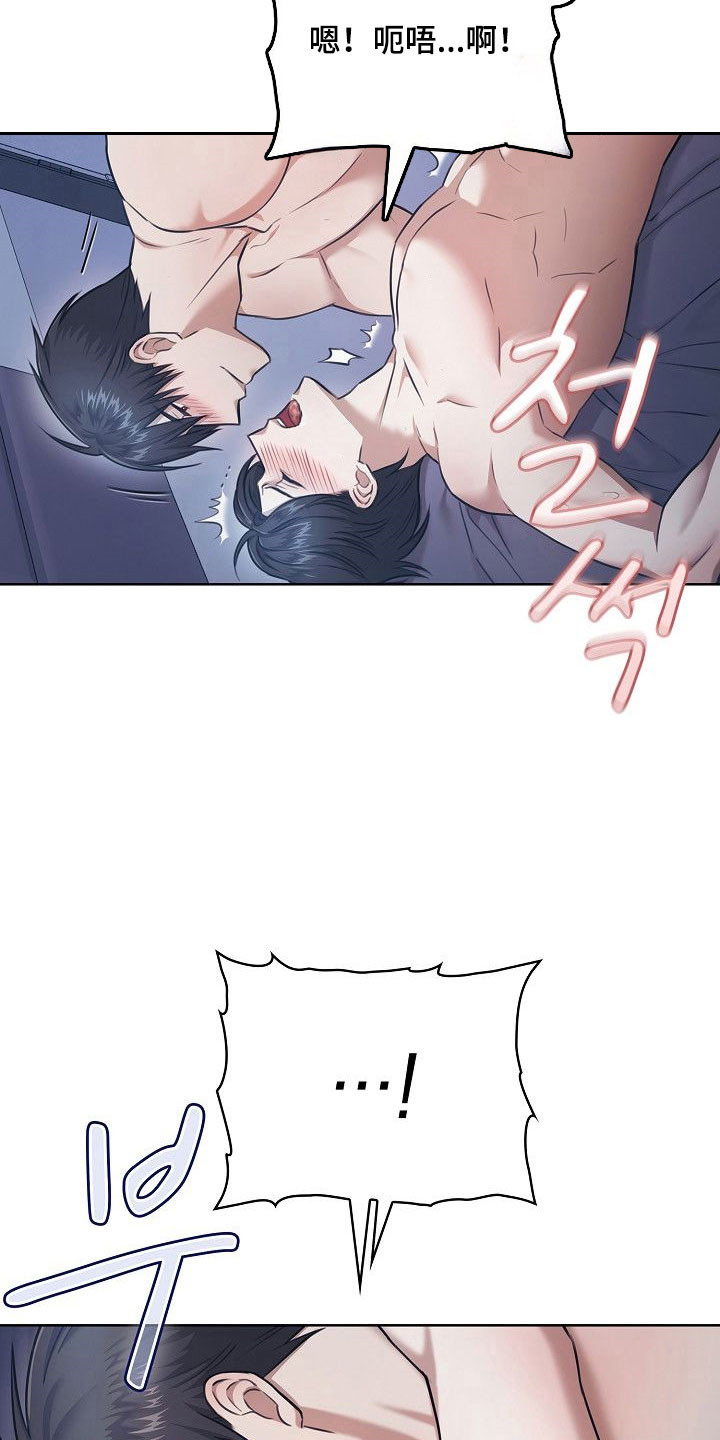 霜糖甜心绝版了吗漫画,第22章：夫妻游戏4图