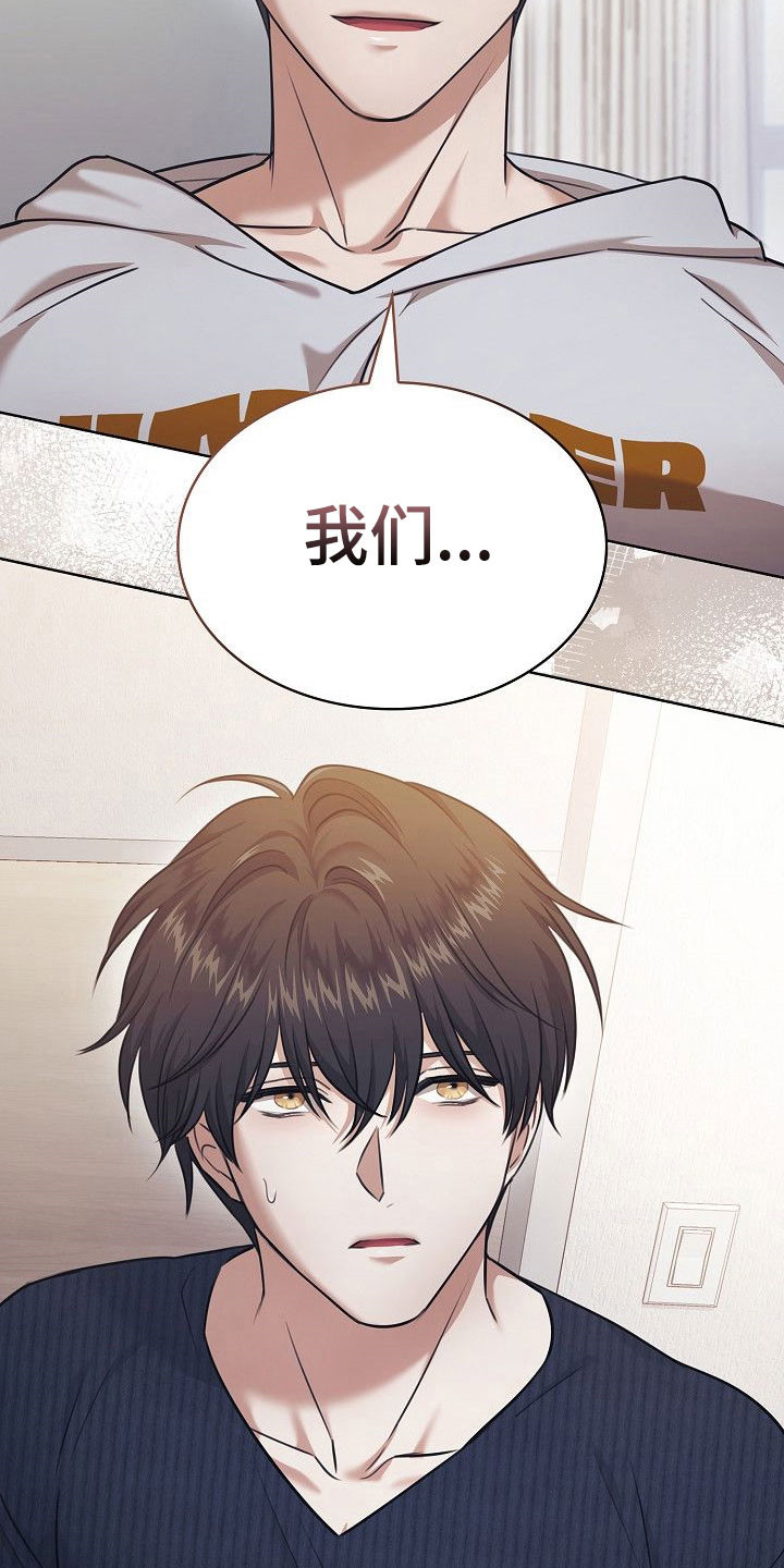 糖霜核桃的做法漫画,第22章：夫妻游戏5图