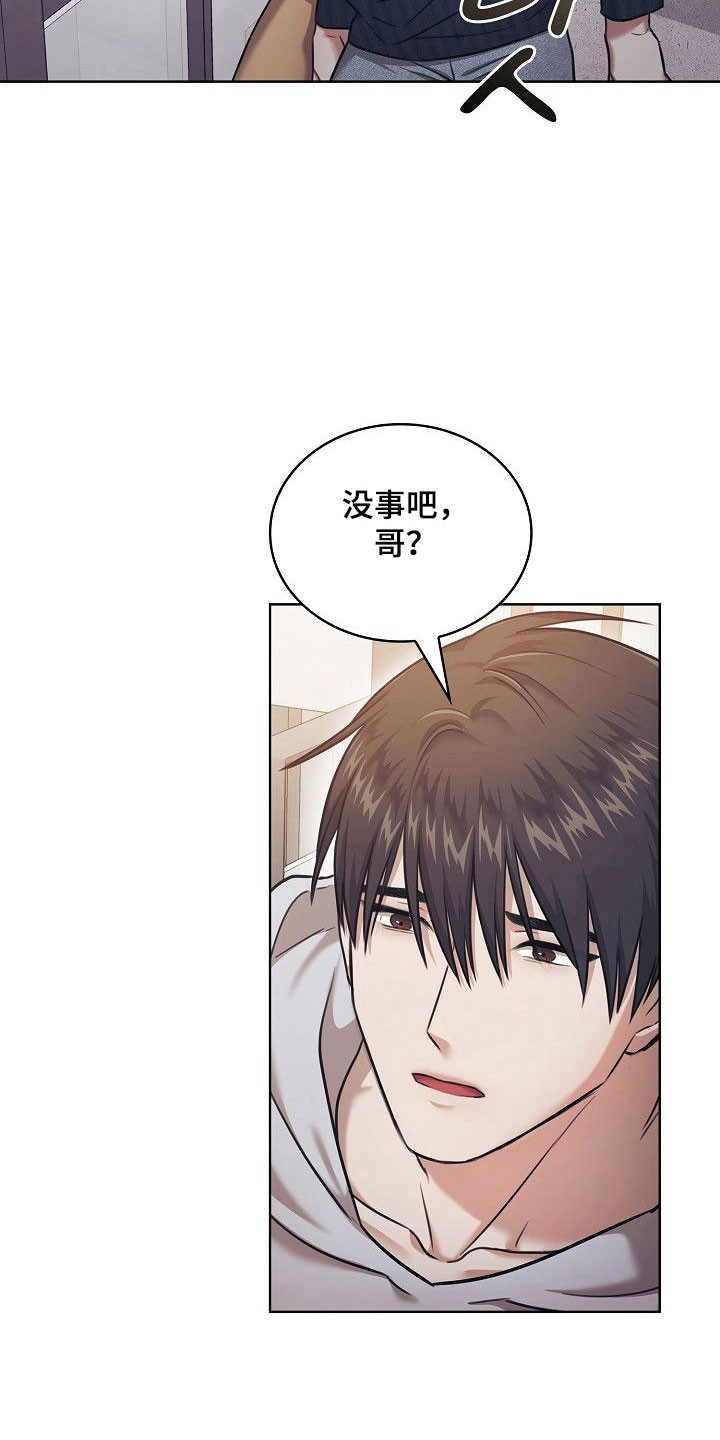 糖霜花生米正宗做法漫画,第22章：夫妻游戏5图