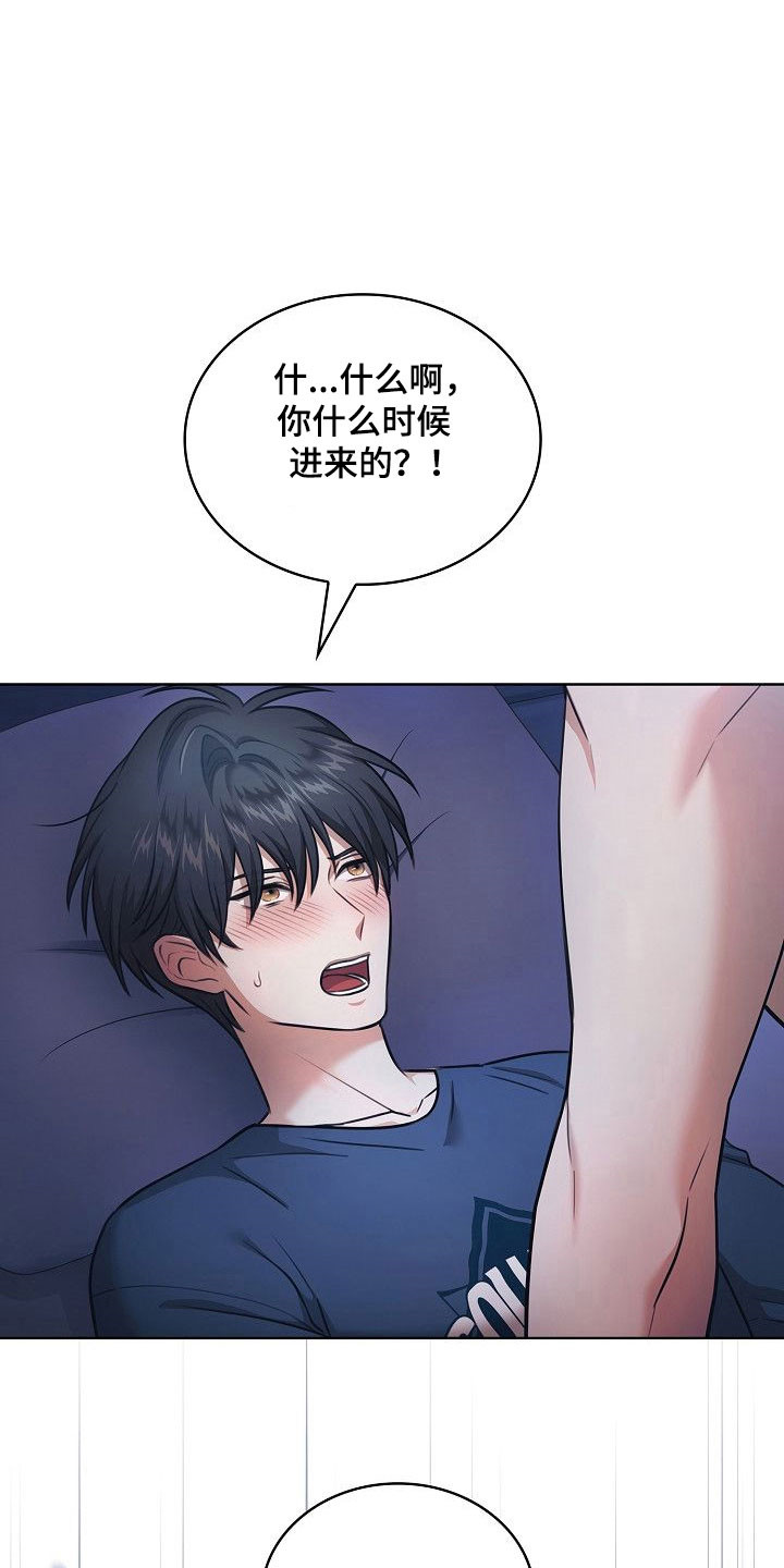 糖霜心痕漫画,第20章：无法推迟2图