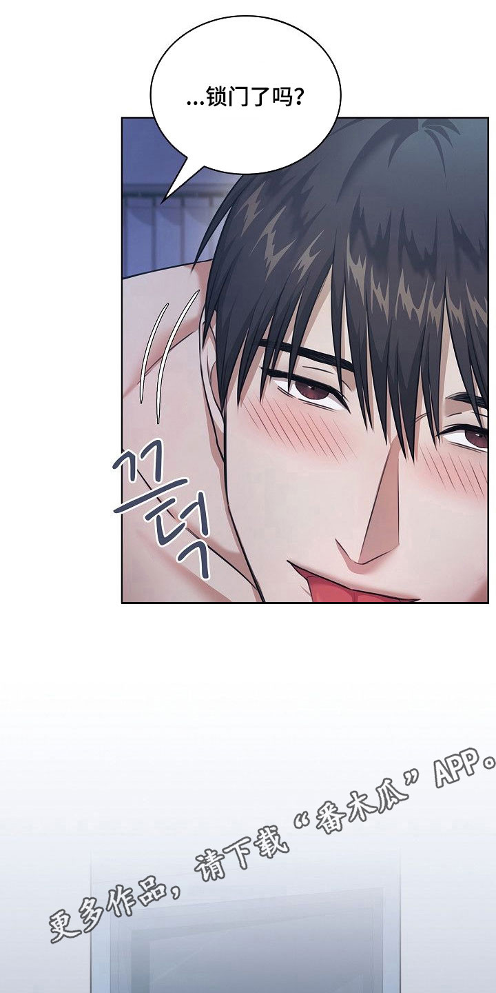 糖霜心痕漫画,第20章：无法推迟2图