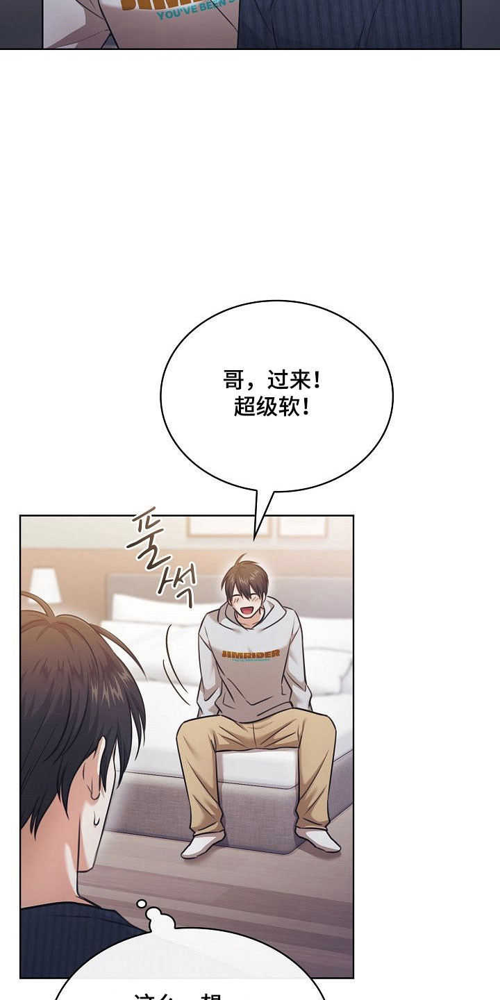 糖霜花生米正宗做法漫画,第22章：夫妻游戏5图