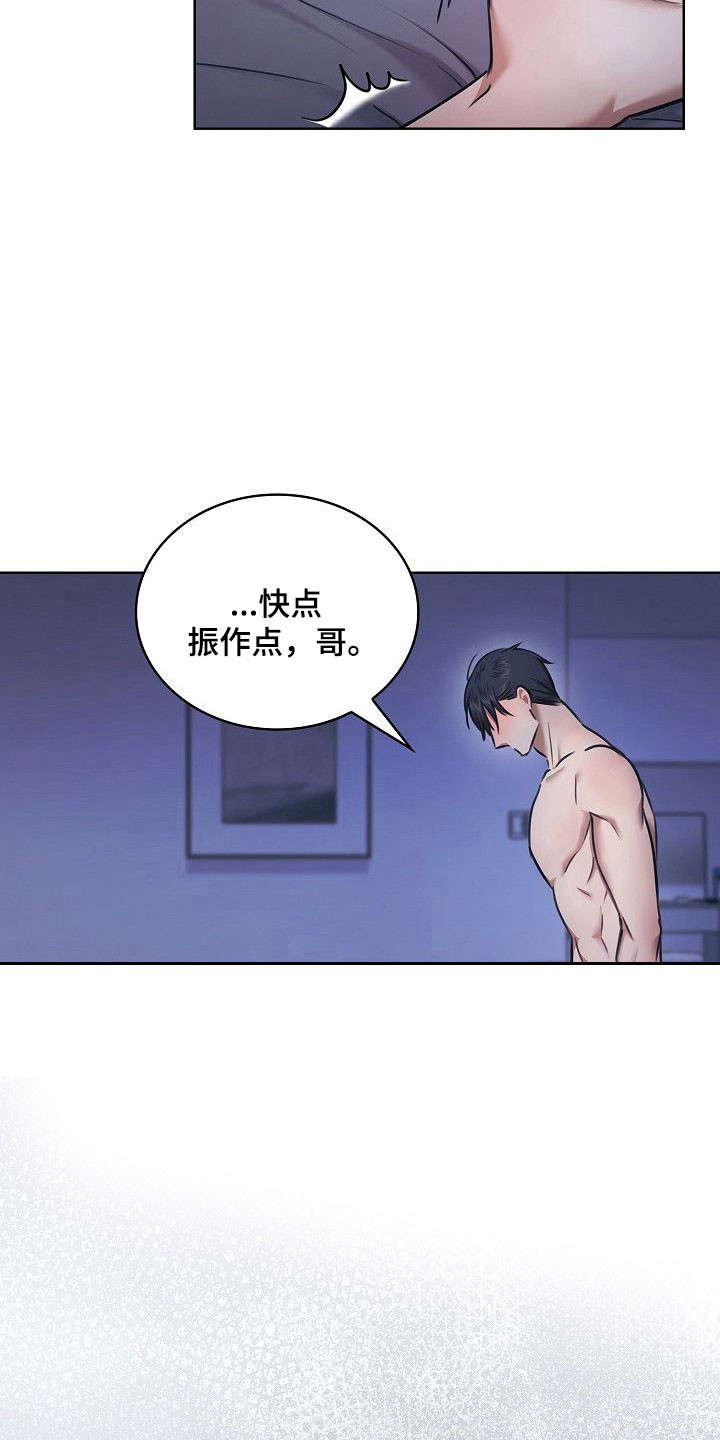 糖霜心痕漫画,第21章：还有一次4图